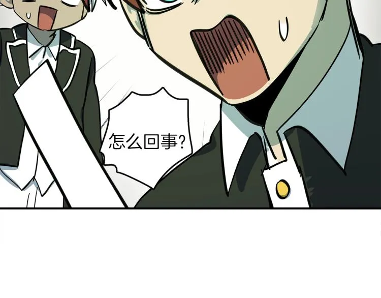 第74话 龙的属性 第98页