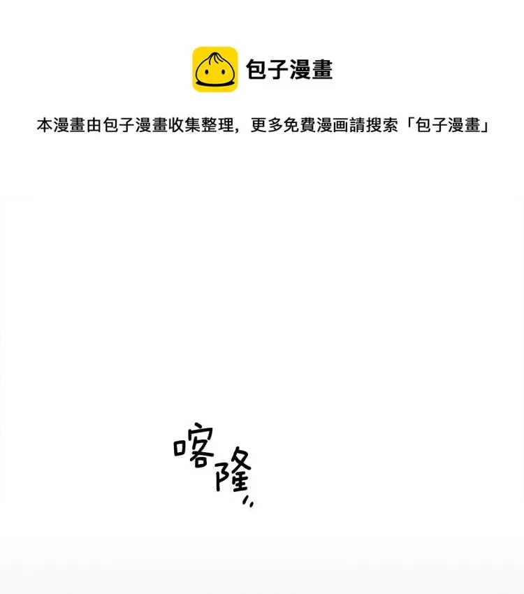 第76话 地面训练 第1页