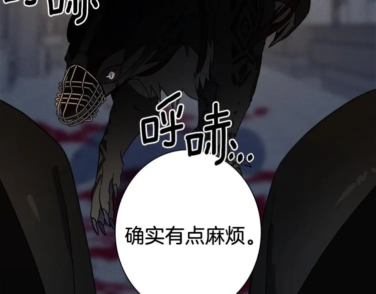 第76话 地面训练 第16页
