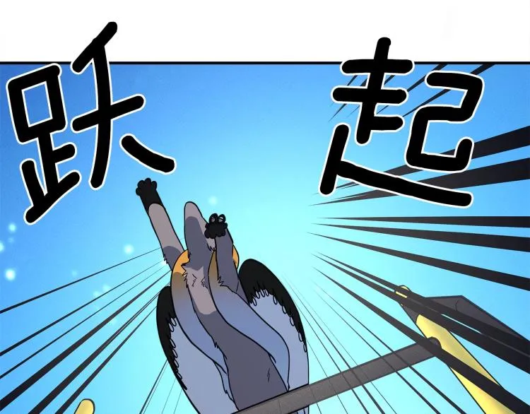 第76话 地面训练 第26页