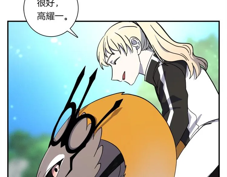 第76话 地面训练 第30页