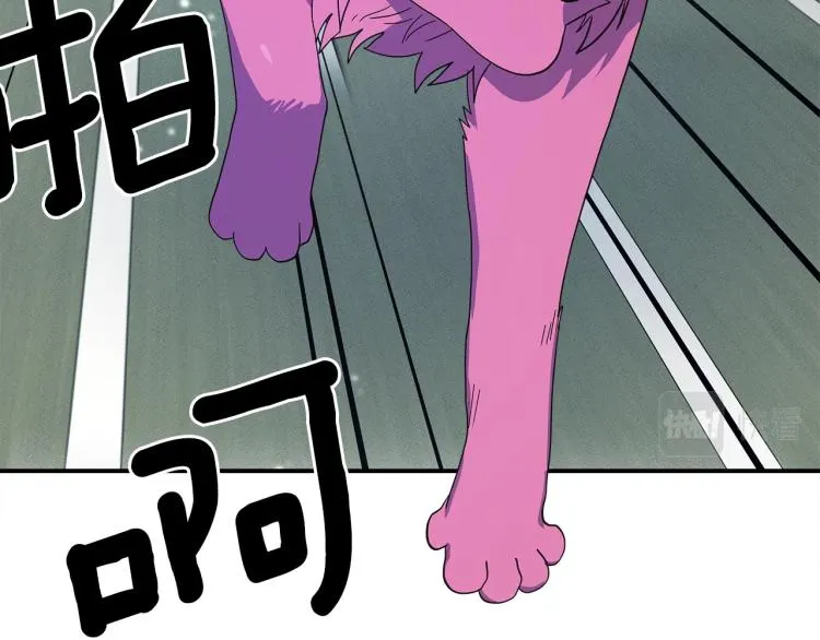第76话 地面训练 第37页