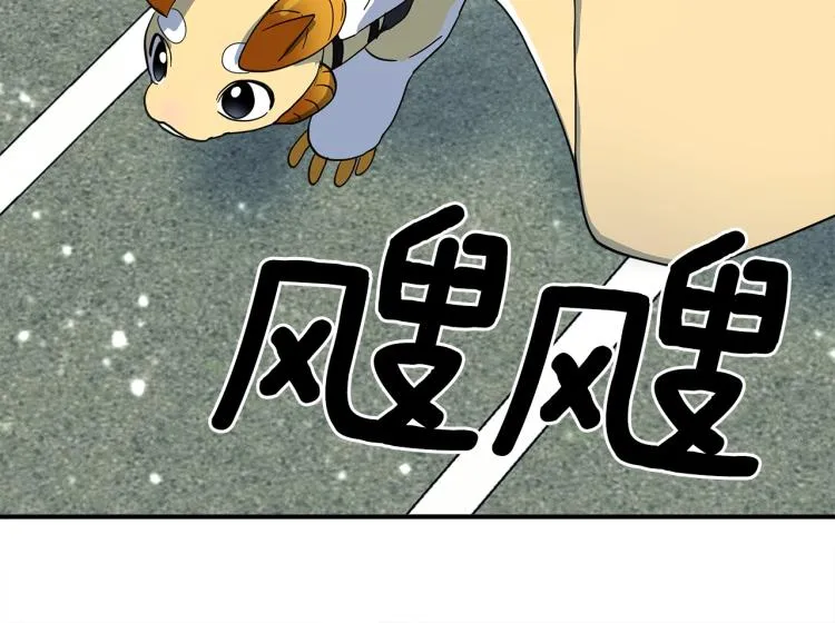 第76话 地面训练 第51页