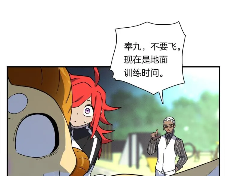 第76话 地面训练 第52页