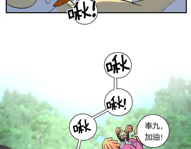 第76话 地面训练 第53页
