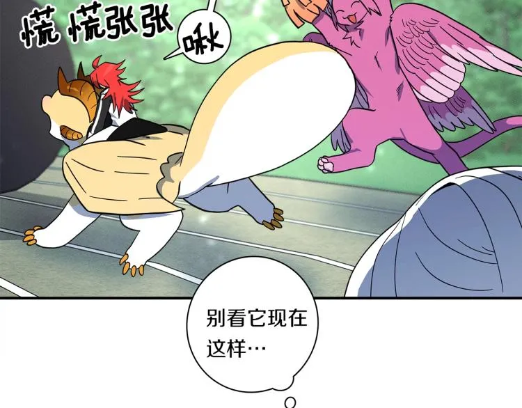 第76话 地面训练 第54页