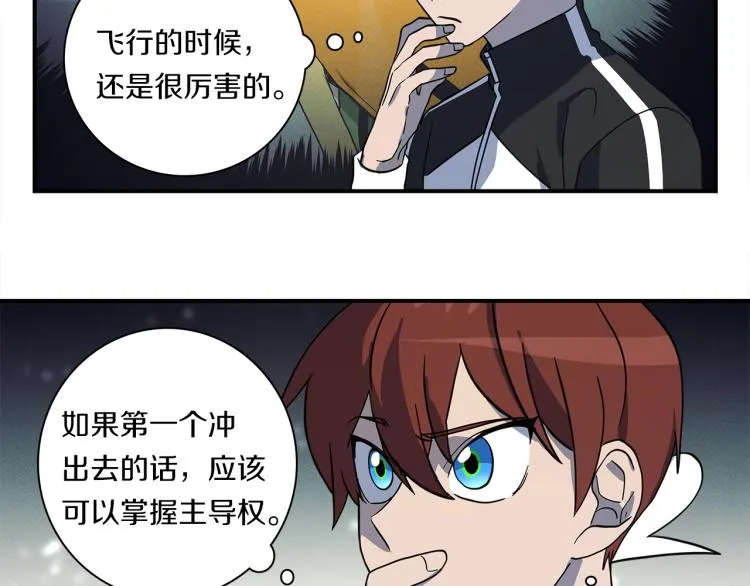 第76话 地面训练 第56页
