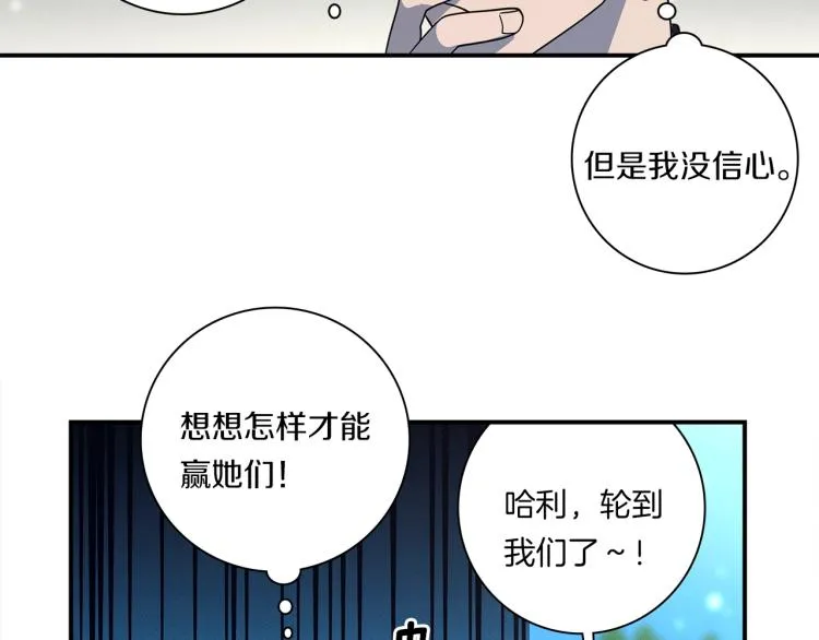 第76话 地面训练 第57页