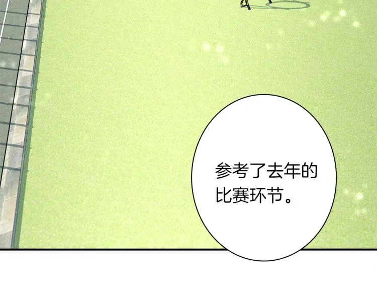 第76话 地面训练 第60页