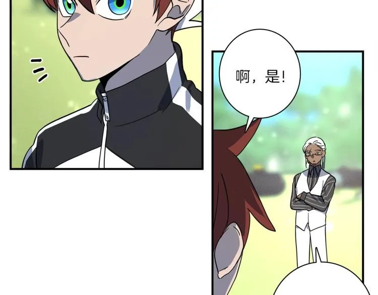 第76话 地面训练 第63页