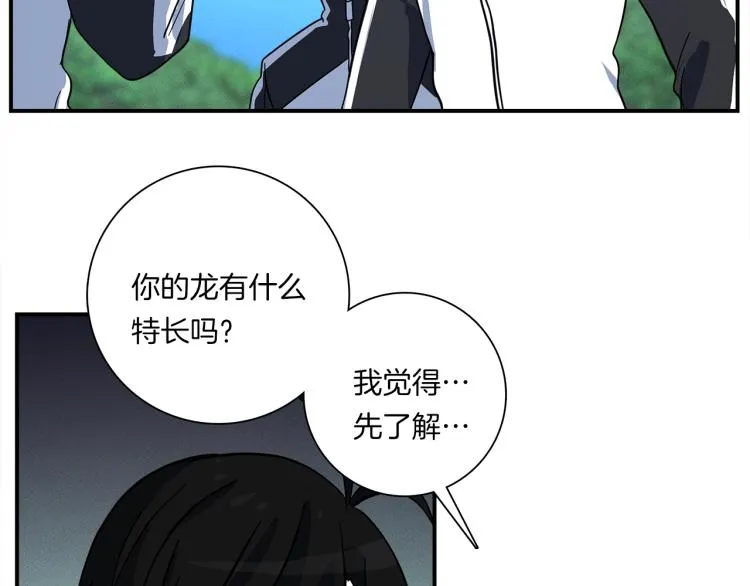 第76话 地面训练 第75页