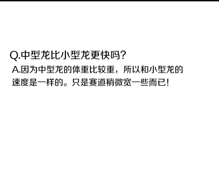 第76话 地面训练 第84页