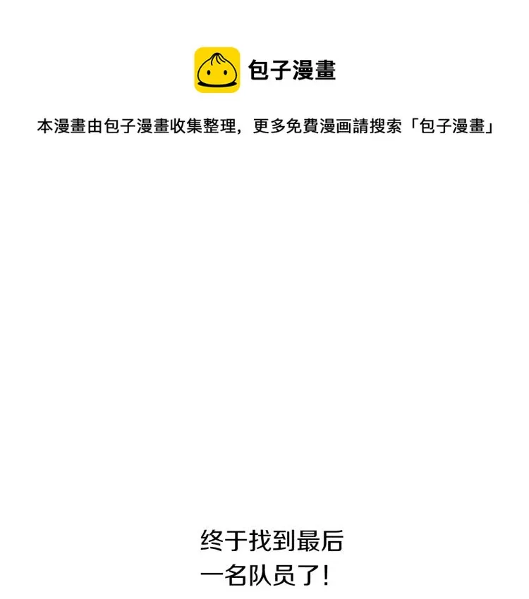 第77话 各自的优势 第1页