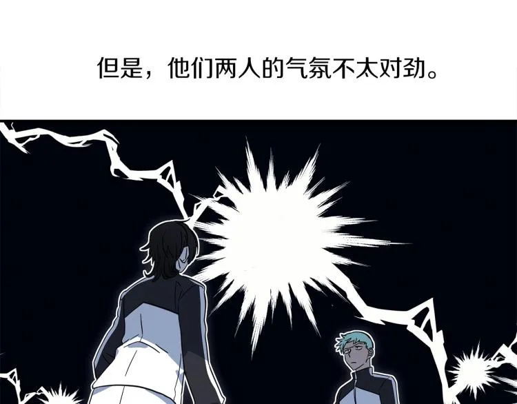 第77话 各自的优势 第3页
