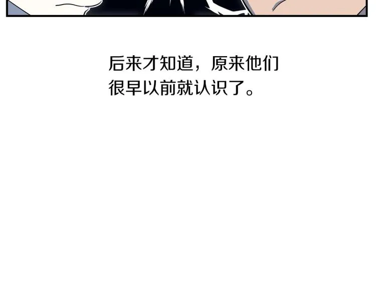 第77话 各自的优势 第5页