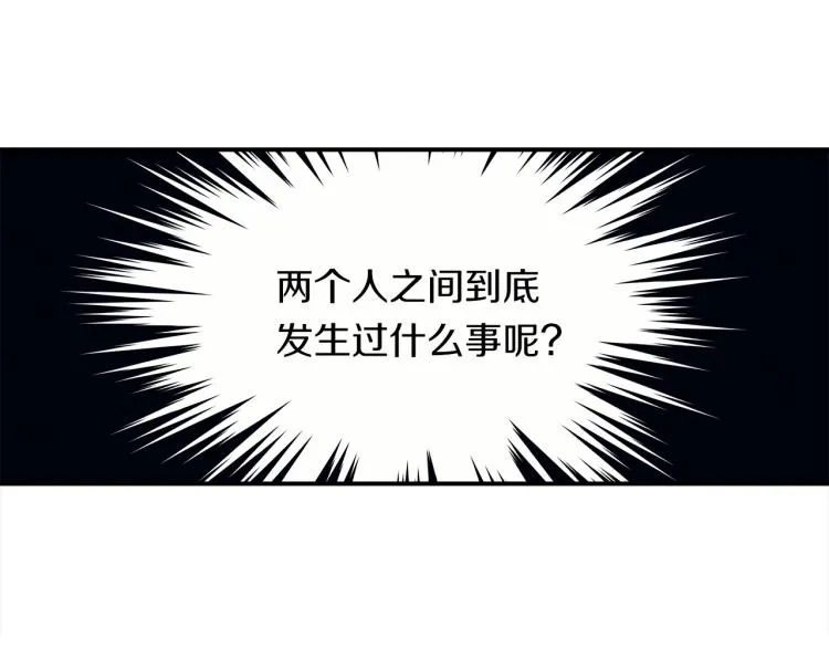 第77话 各自的优势 第6页
