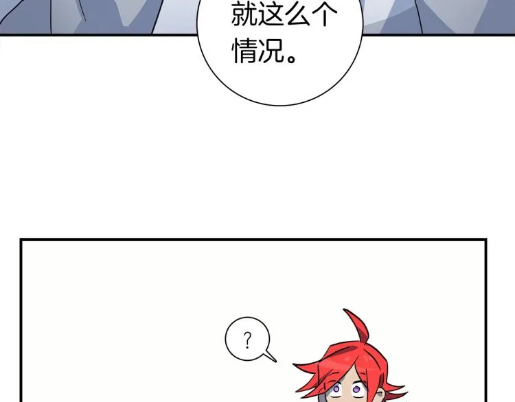 第77话 各自的优势 第10页