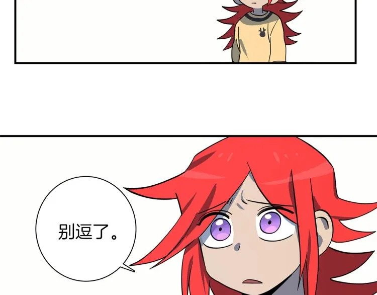第77话 各自的优势 第11页