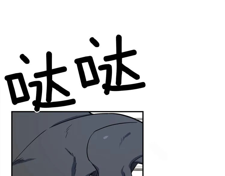 第77话 各自的优势 第15页