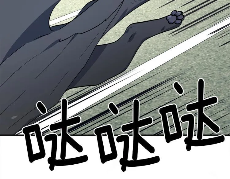 第77话 各自的优势 第17页