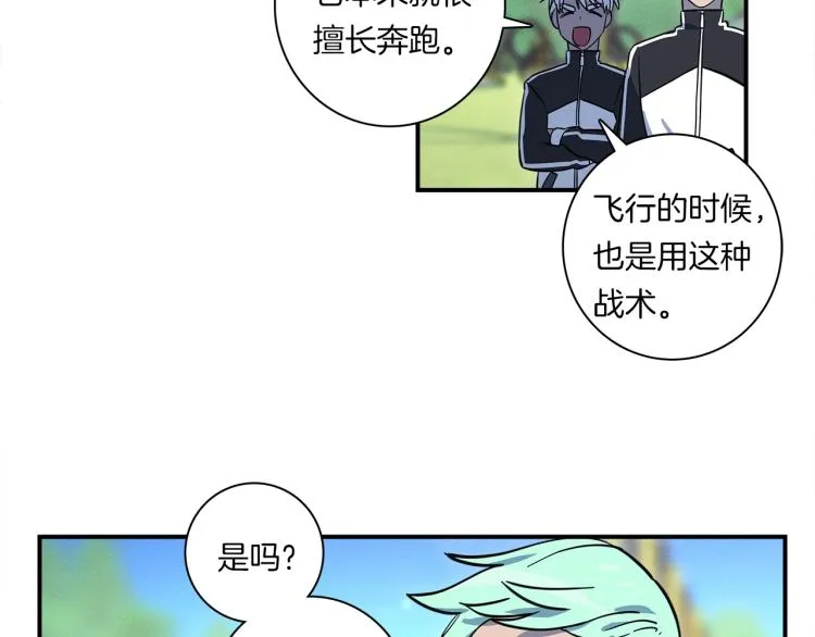 第77话 各自的优势 第24页