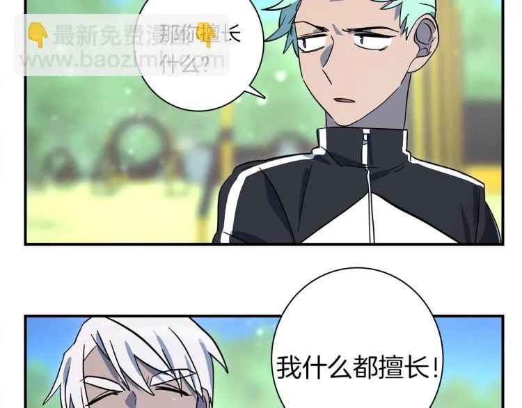 第77话 各自的优势 第25页