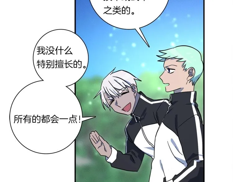 第77话 各自的优势 第28页