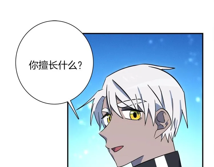 第77话 各自的优势 第36页