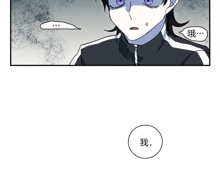 第77话 各自的优势 第38页