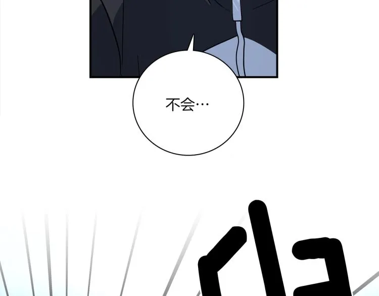 第77话 各自的优势 第43页