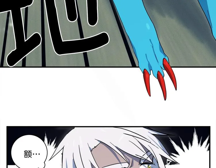 第77话 各自的优势 第46页