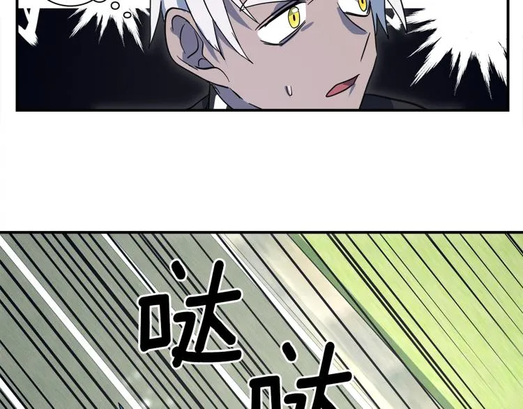 第77话 各自的优势 第47页