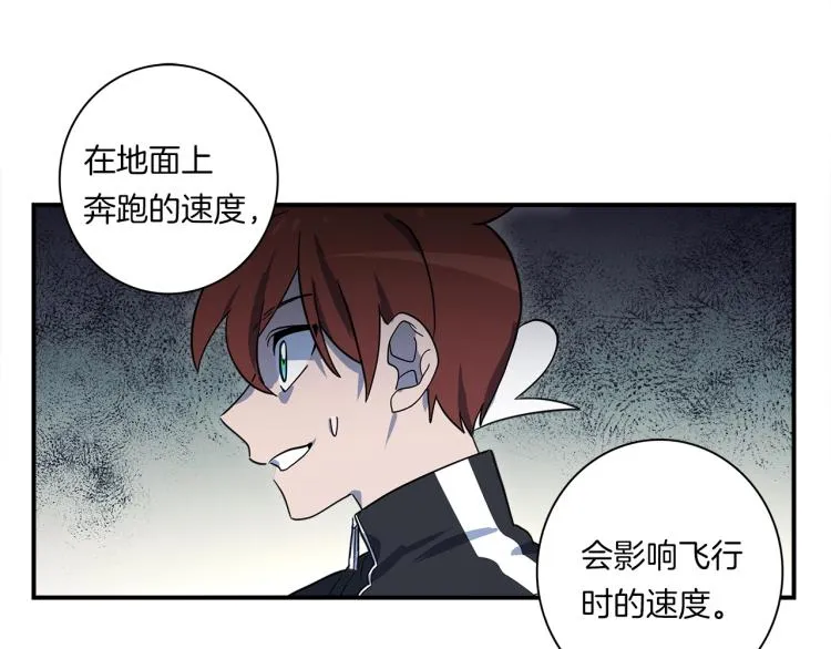 第77话 各自的优势 第53页