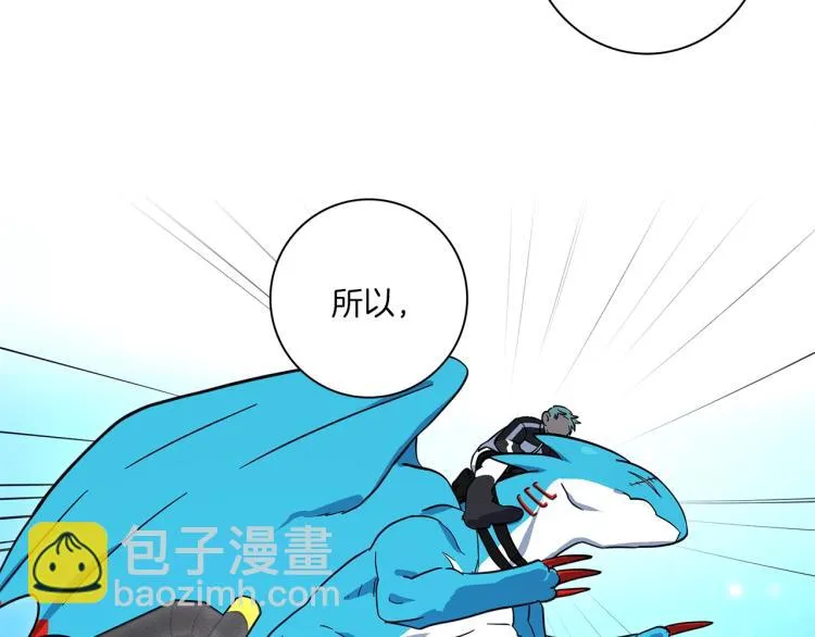 第77话 各自的优势 第54页