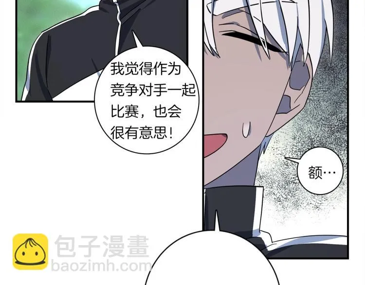 第77话 各自的优势 第57页