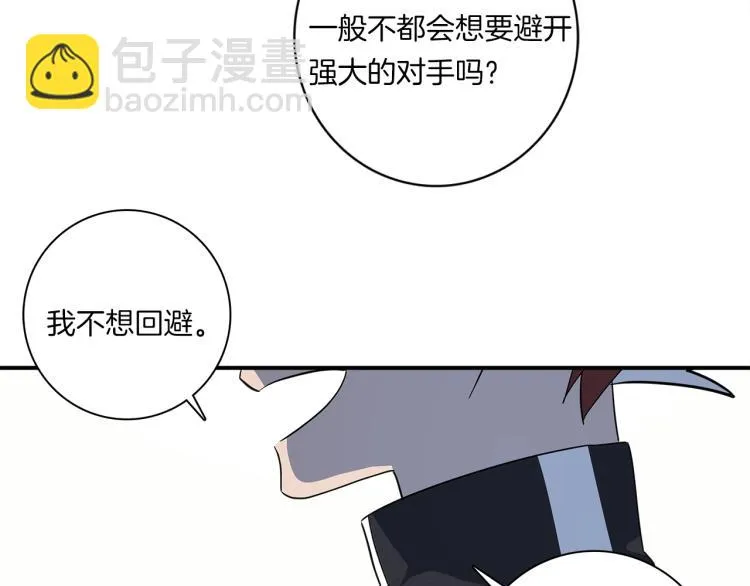 第77话 各自的优势 第58页