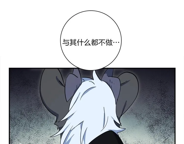 第77话 各自的优势 第60页