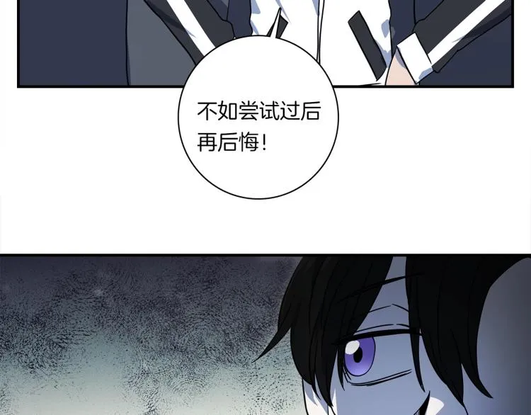 第77话 各自的优势 第63页
