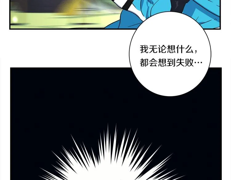 第77话 各自的优势 第67页