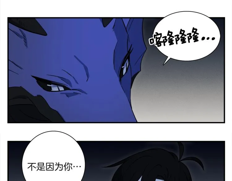 第77话 各自的优势 第74页