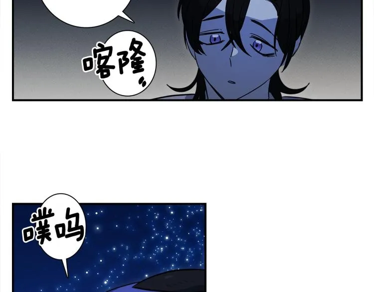 第77话 各自的优势 第75页
