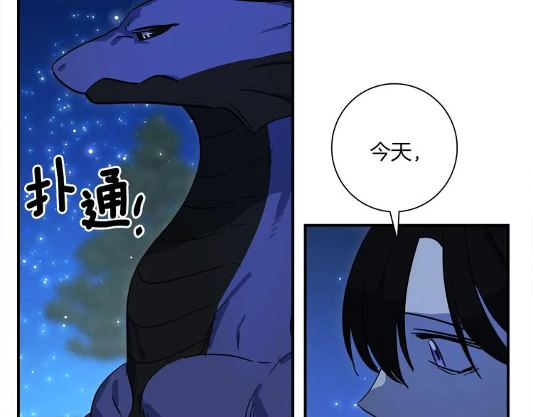 第77话 各自的优势 第76页