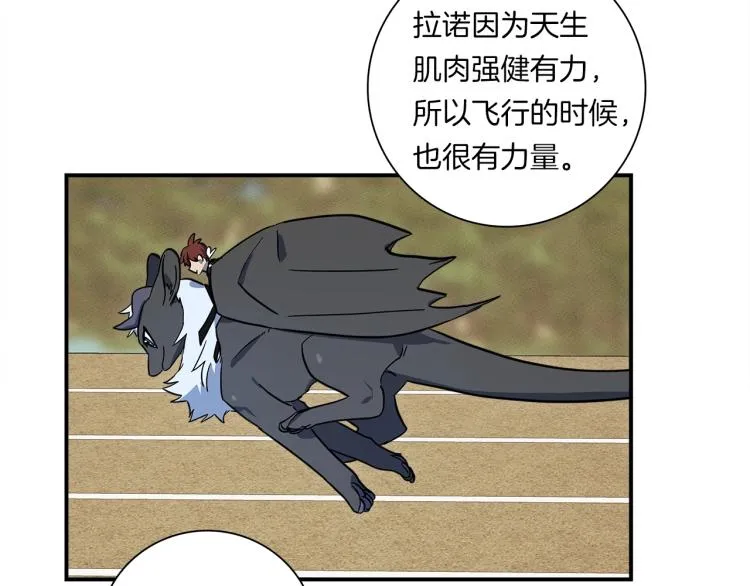 第77话 各自的优势 第78页