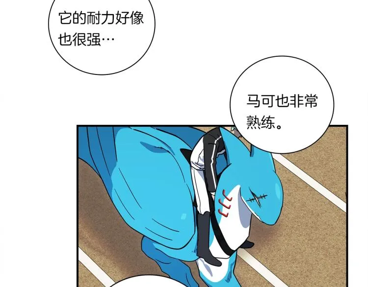第77话 各自的优势 第79页