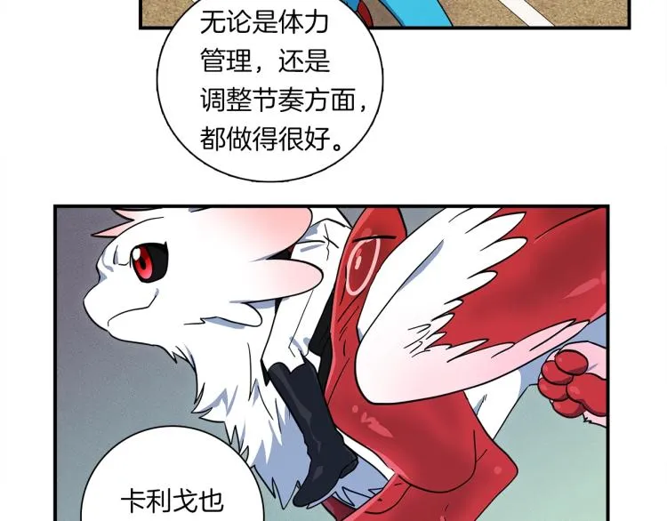 第77话 各自的优势 第80页