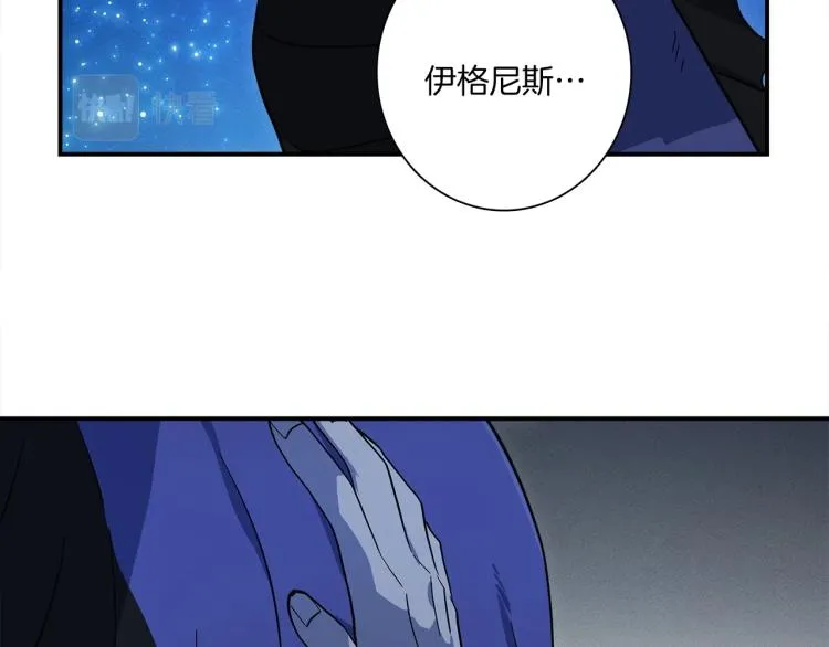 第77话 各自的优势 第83页