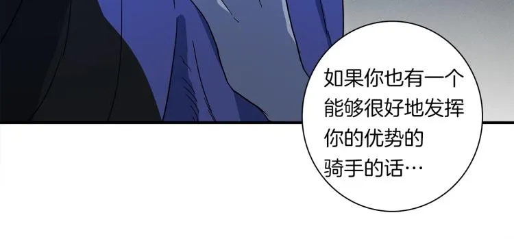 第77话 各自的优势 第84页