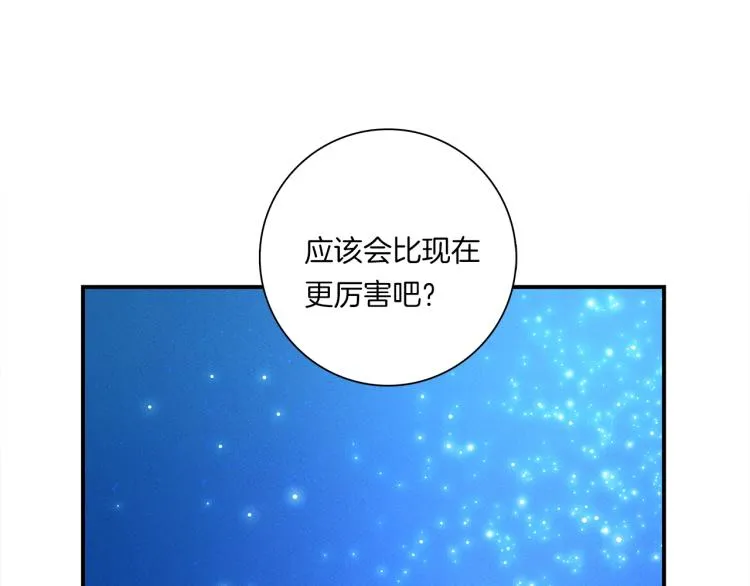 第77话 各自的优势 第85页