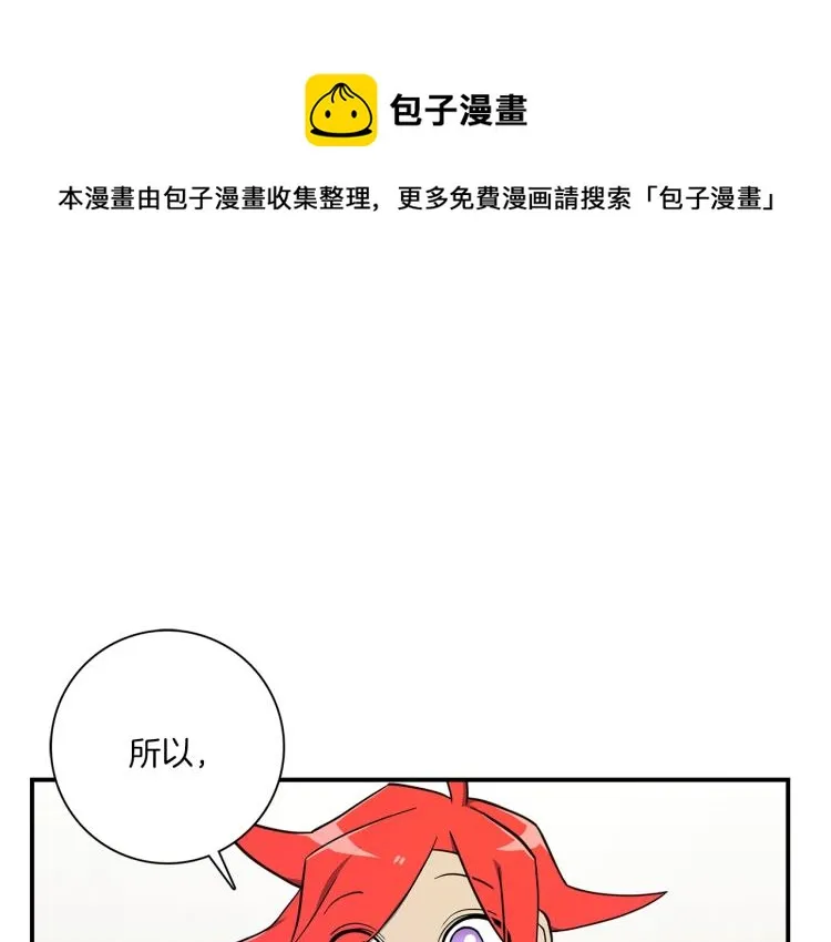 第78话 起跑线 第1页