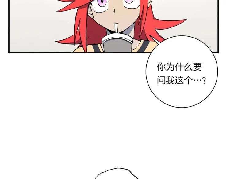 第78话 起跑线 第2页